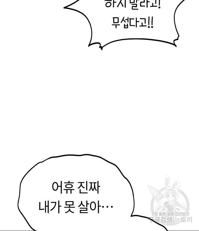 어쩌다보니 천생연분 80화 124