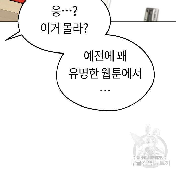 어쩌다보니 천생연분 80화 126