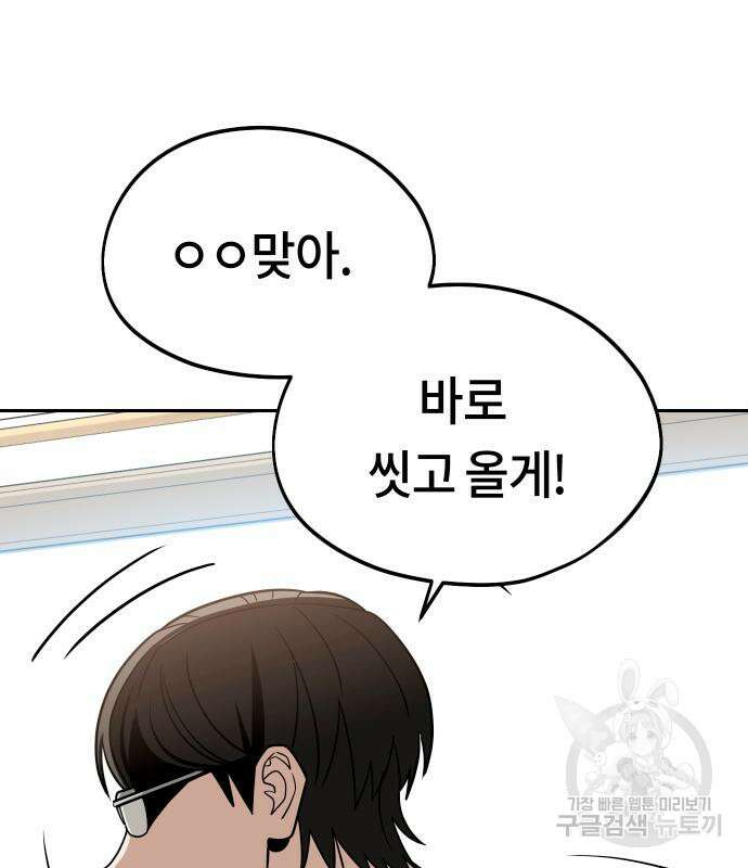 어쩌다보니 천생연분 80화 137