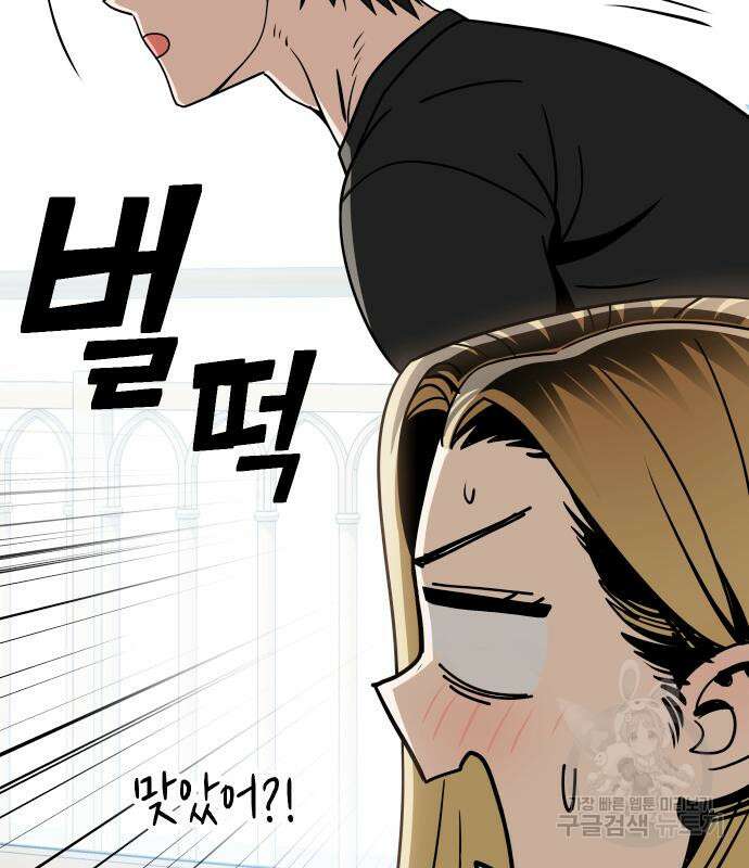 어쩌다보니 천생연분 80화 138