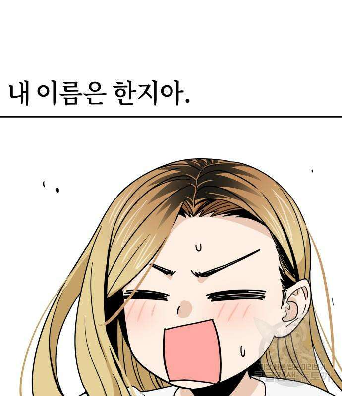 어쩌다보니 천생연분 80화 140