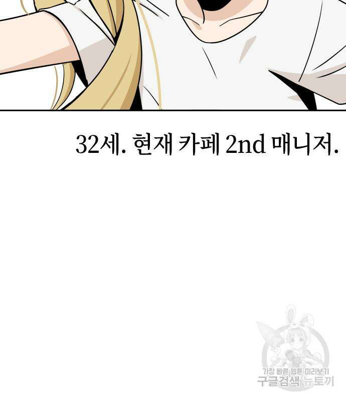 어쩌다보니 천생연분 80화 141
