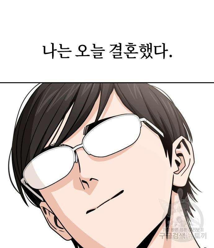어쩌다보니 천생연분 80화 142