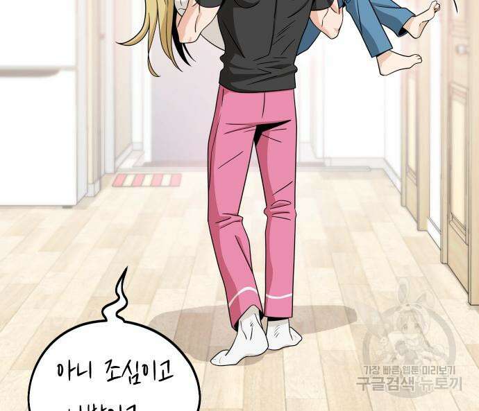 어쩌다보니 천생연분 80화 146