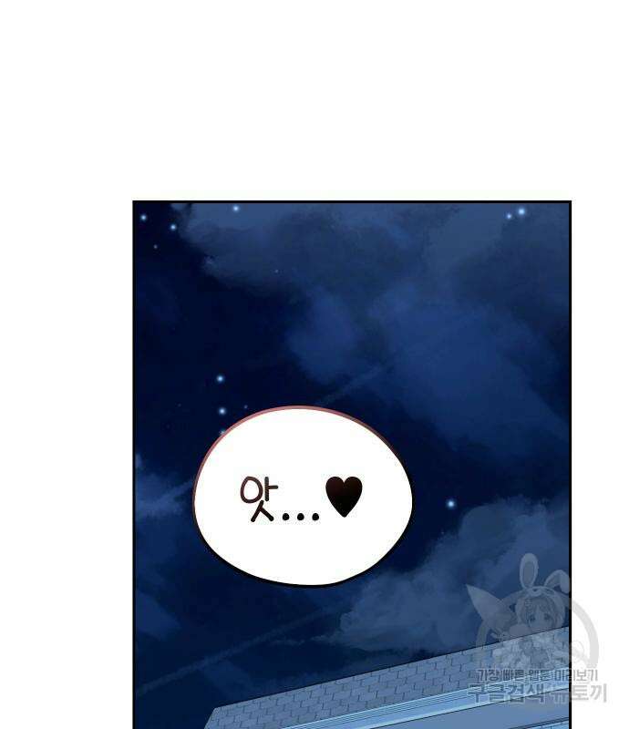 어쩌다보니 천생연분 80화 149