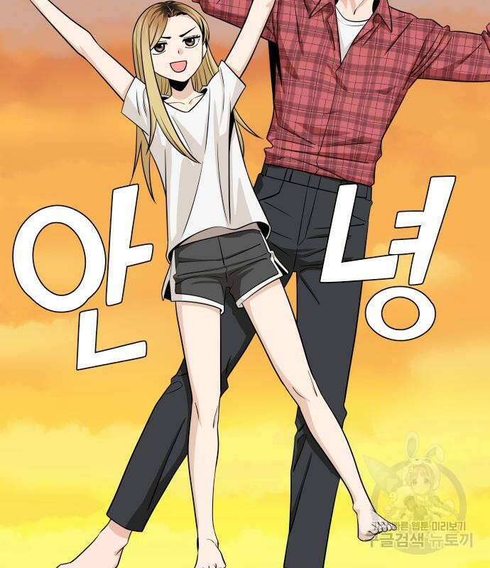 어쩌다보니 천생연분 80화 155