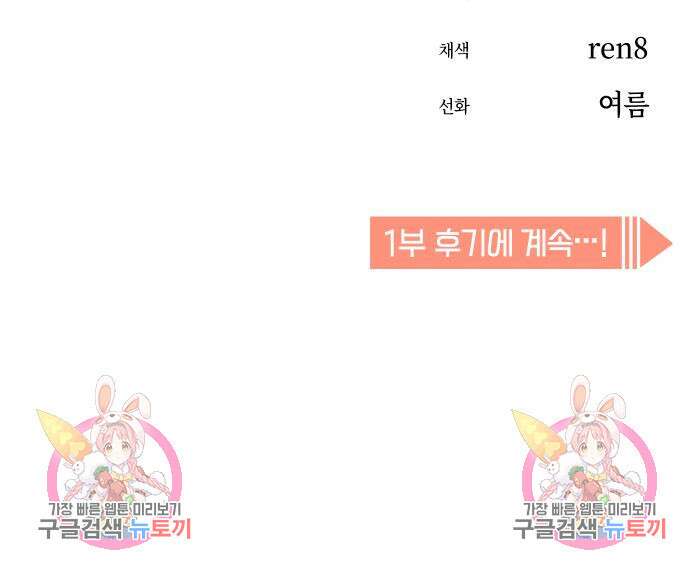 어쩌다보니 천생연분 80화 157