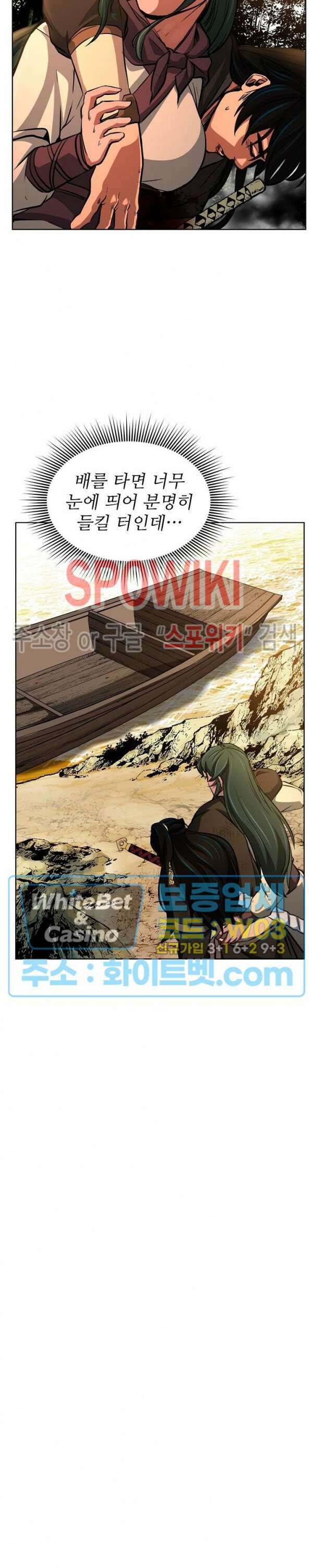 수라재천 33화 3