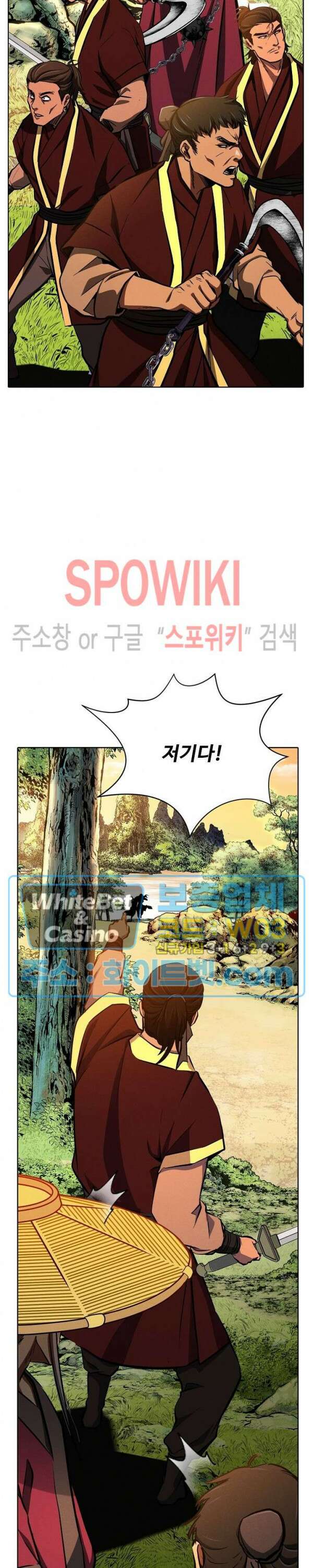수라재천 33화 5