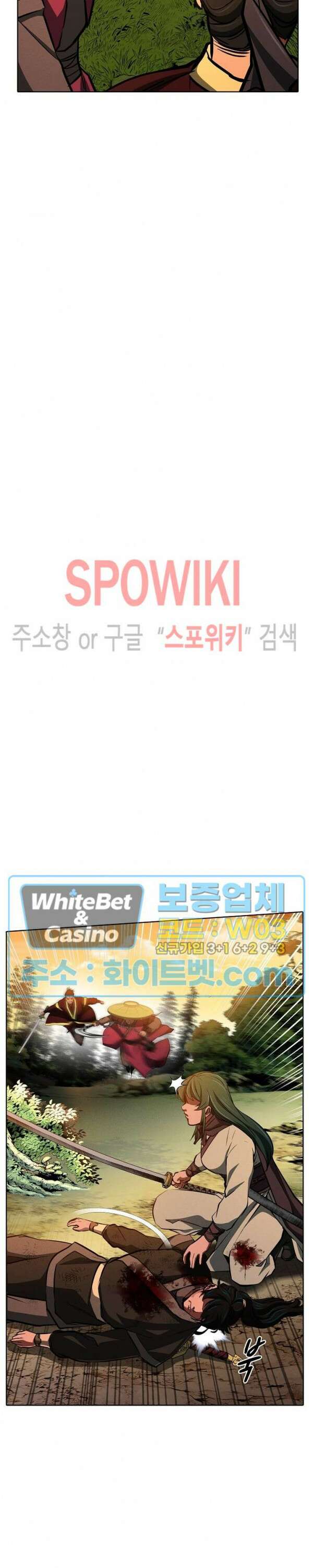 수라재천 33화 6