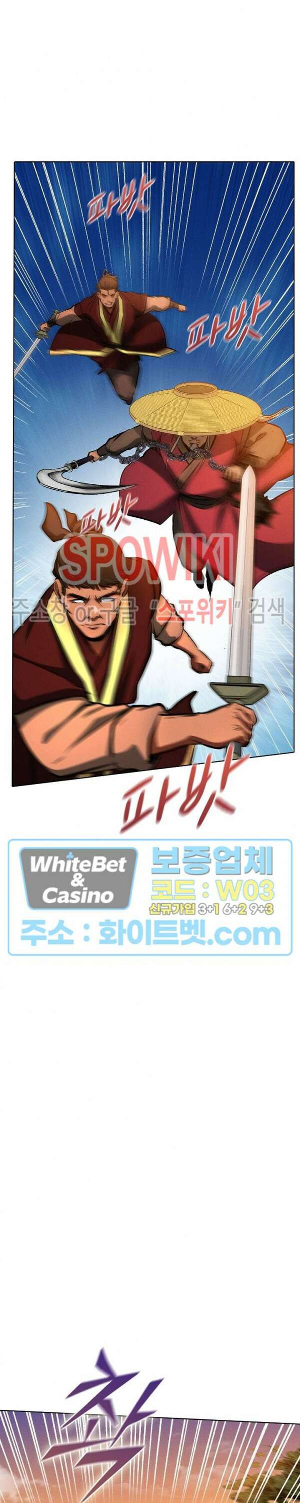 수라재천 33화 8