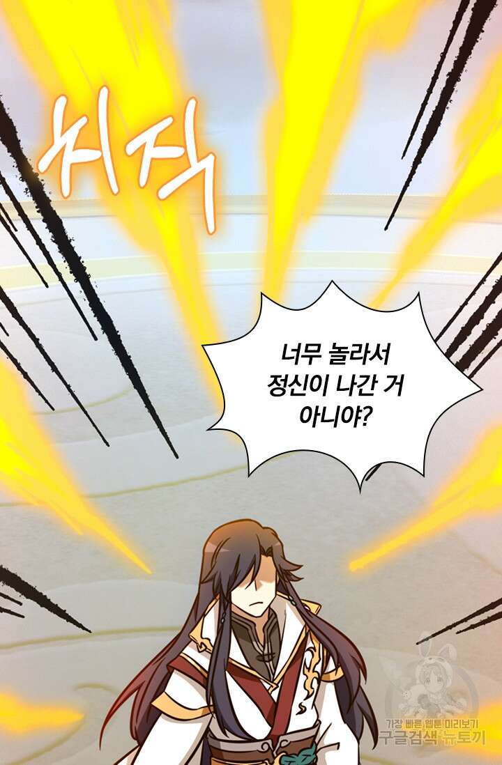 만고검신 시즌2 65화 2