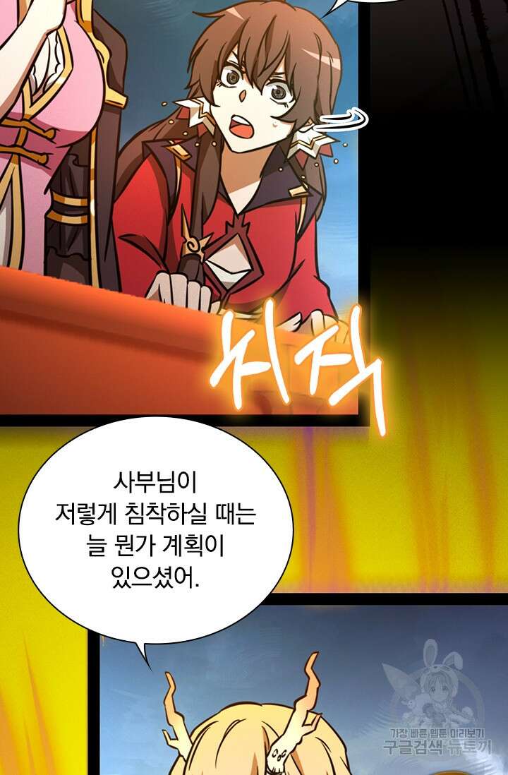 만고검신 시즌2 65화 4