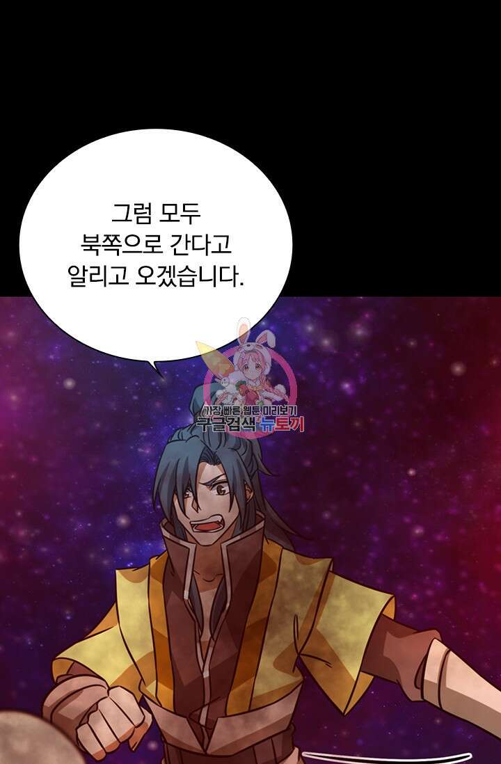 만고검신 시즌2 74화 1