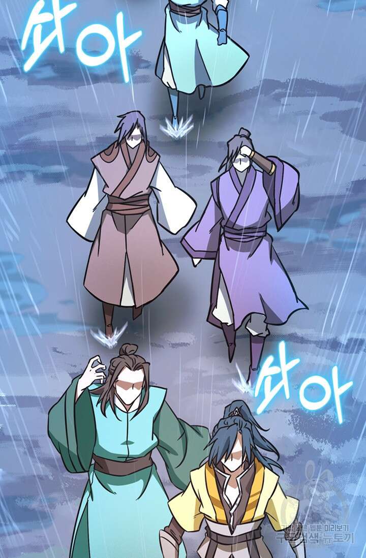 만고검신 시즌2 74화 11