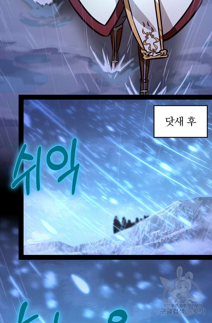 만고검신 시즌2 74화 13