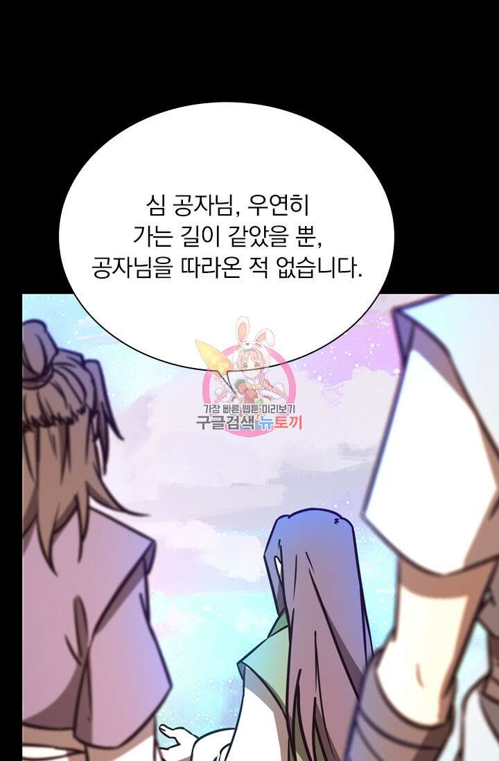 만고검신 시즌2 79화 1