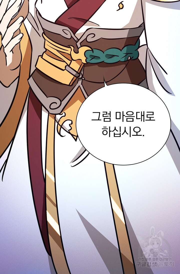 만고검신 시즌2 79화 5