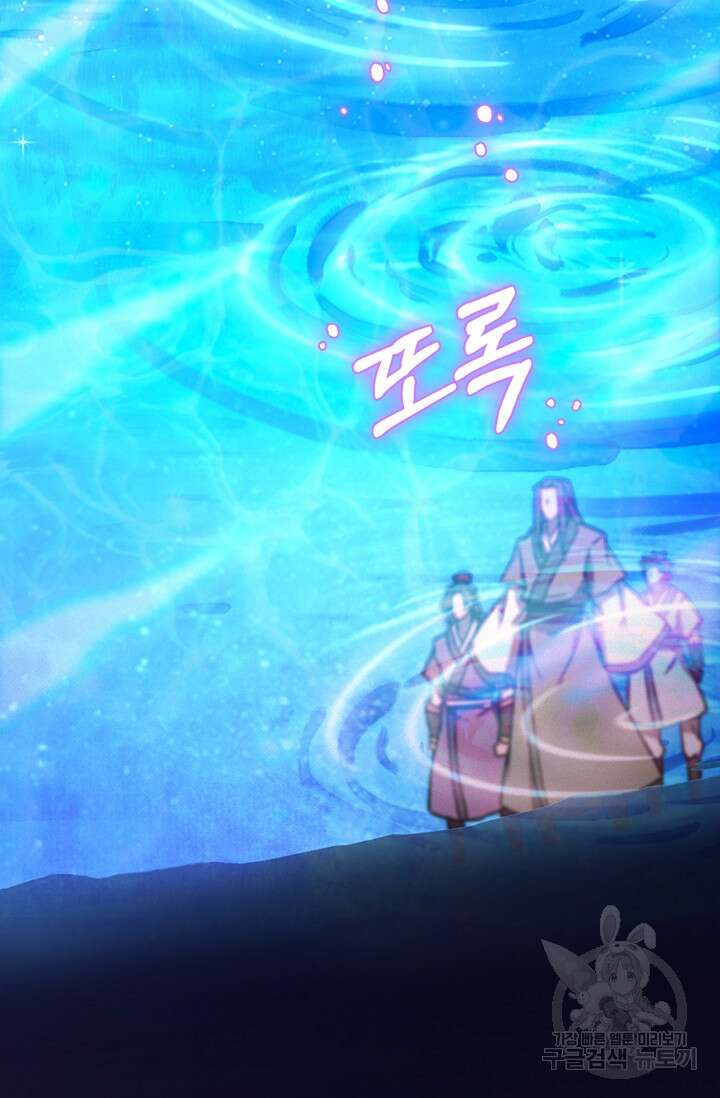 만고검신 시즌2 79화 13