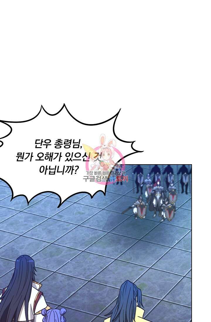 만고검신 시즌2 90화 1
