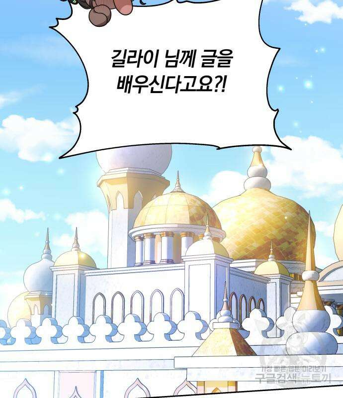 약탈 신부 33화 4