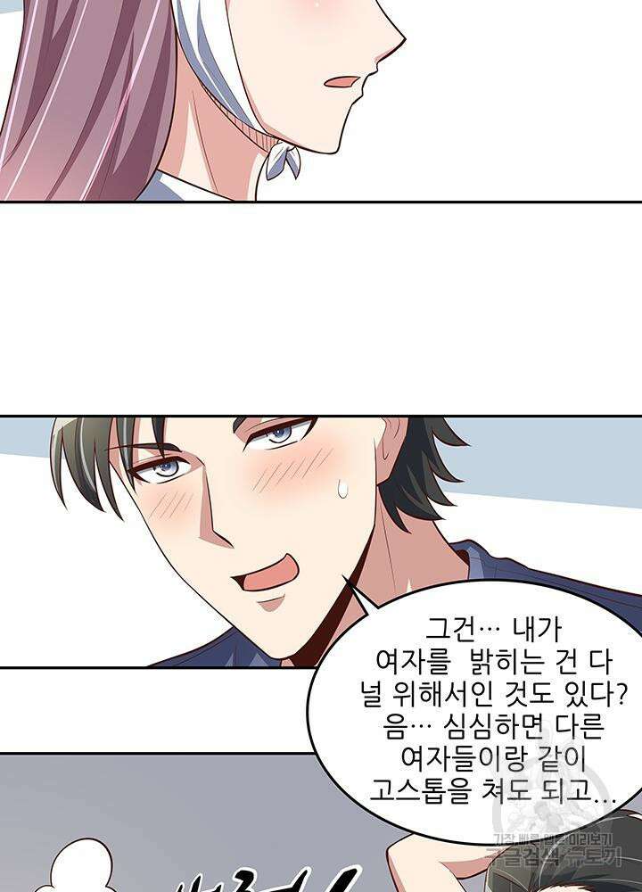 슈퍼닥터 124화 3