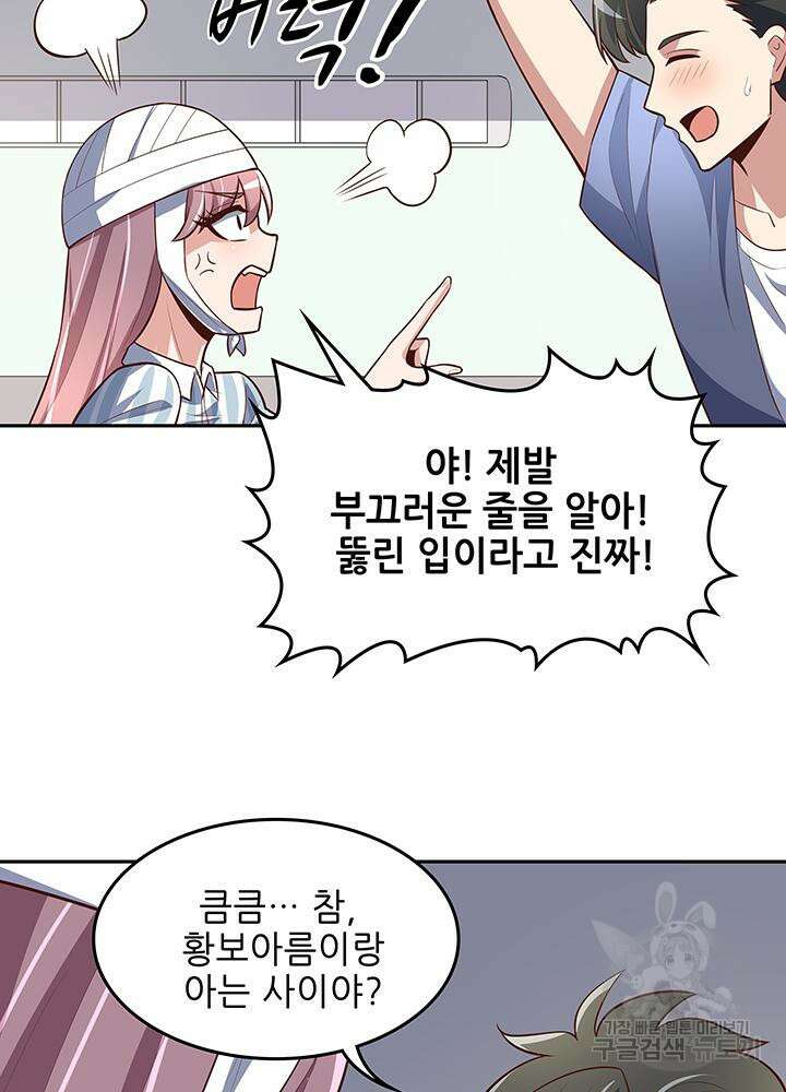 슈퍼닥터 124화 4