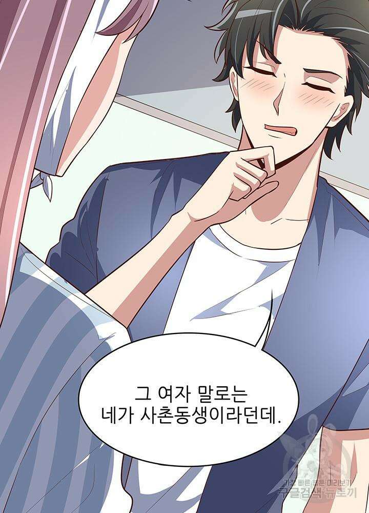 슈퍼닥터 124화 5