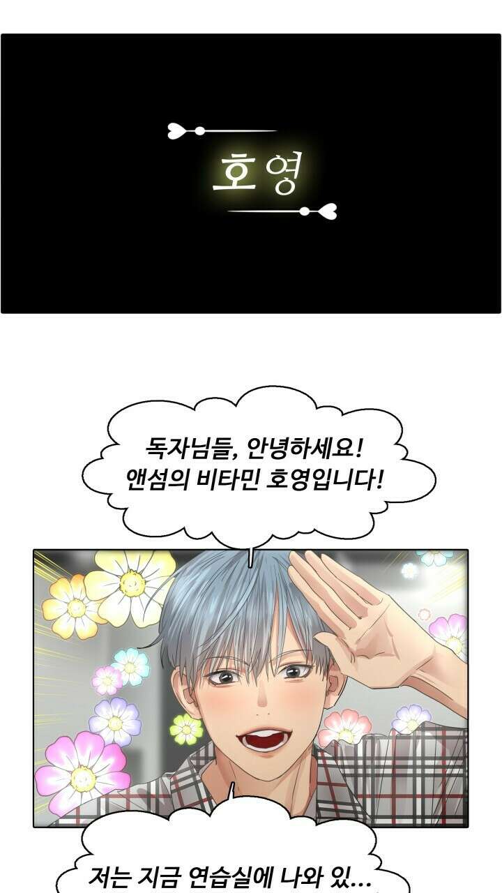 앤섬 세이브 월드! 26화 2
