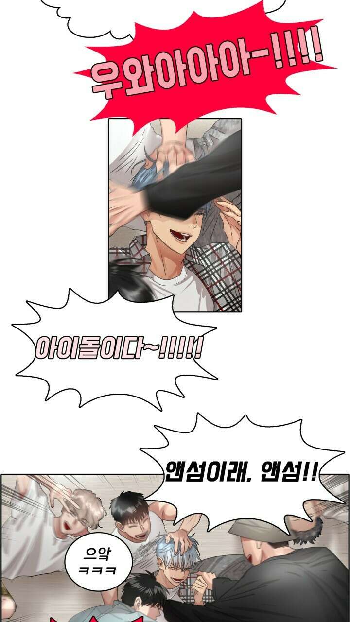 앤섬 세이브 월드! 26화 3