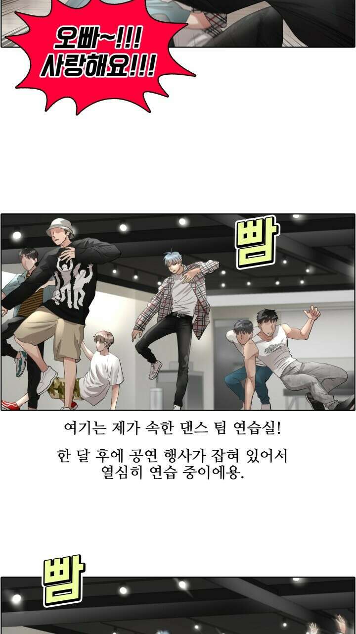 앤섬 세이브 월드! 26화 4