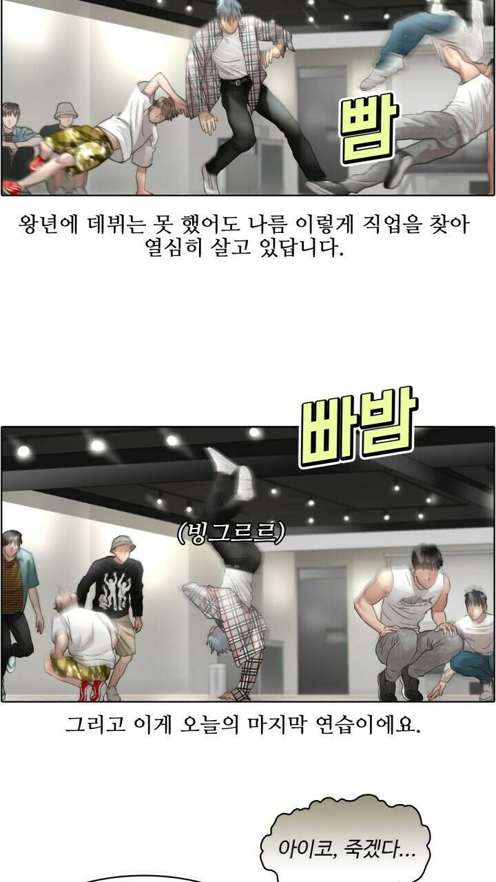 앤섬 세이브 월드! 26화 5