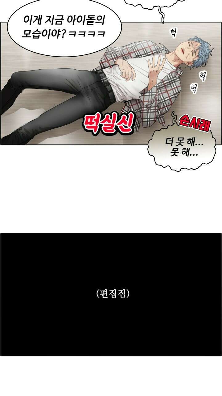 앤섬 세이브 월드! 26화 6
