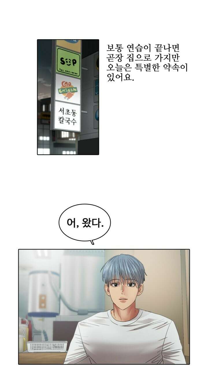 앤섬 세이브 월드! 26화 7