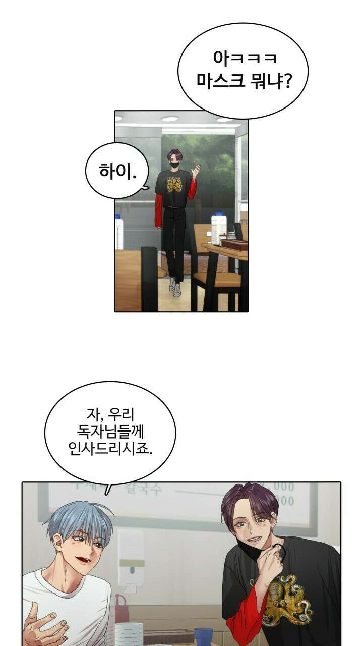 앤섬 세이브 월드! 26화 8