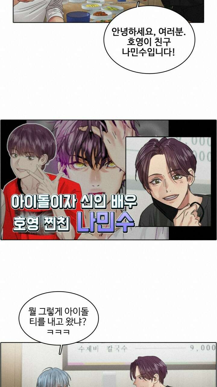 앤섬 세이브 월드! 26화 9
