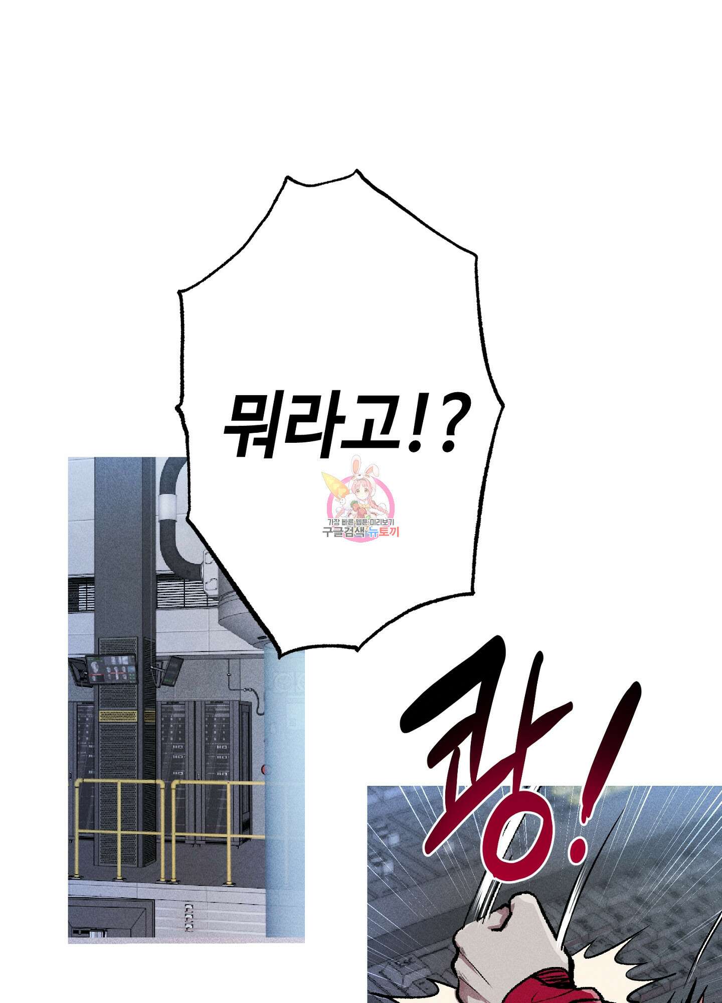 죽이는 관계 5화 1