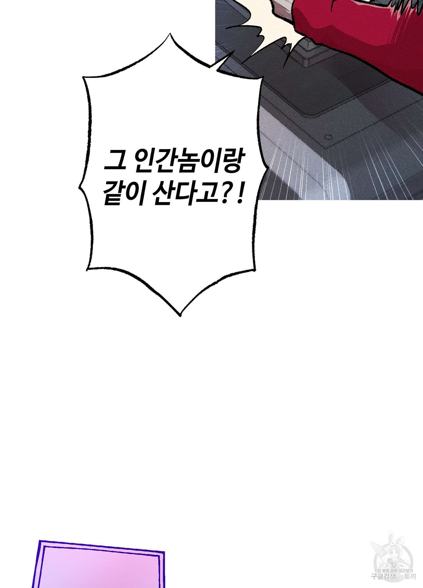 죽이는 관계 5화 2