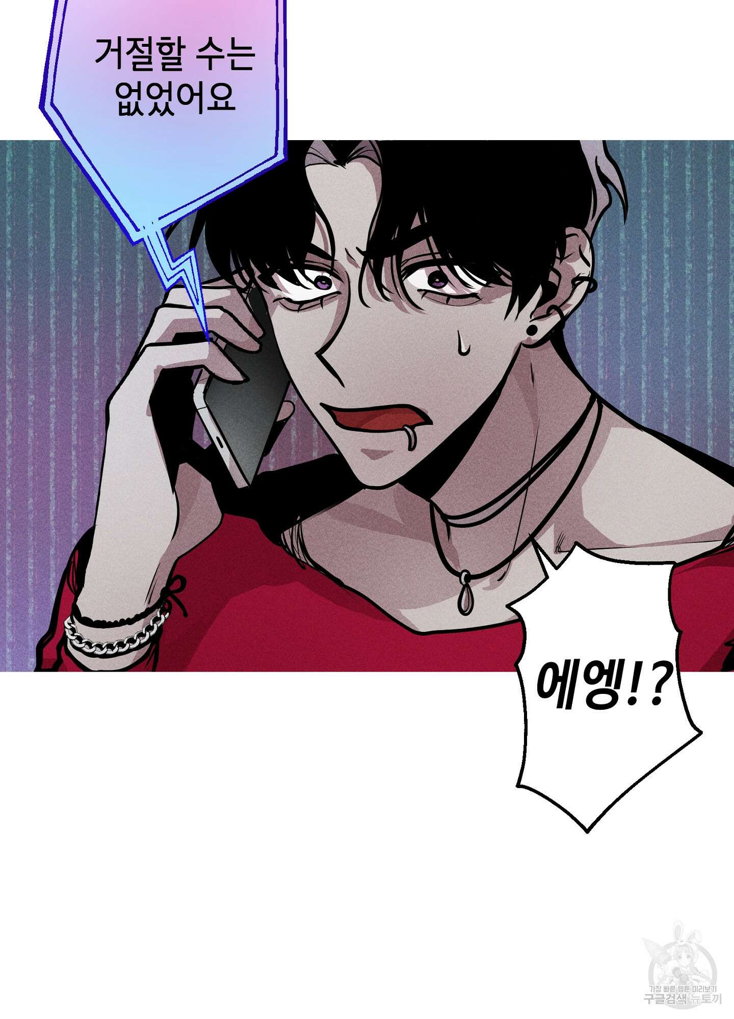 죽이는 관계 5화 3