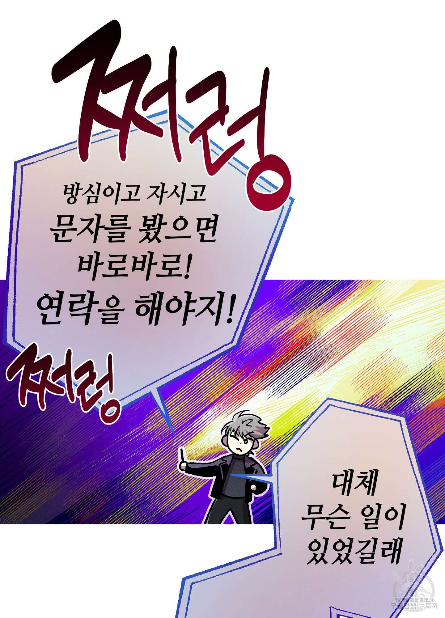 죽이는 관계 5화 6