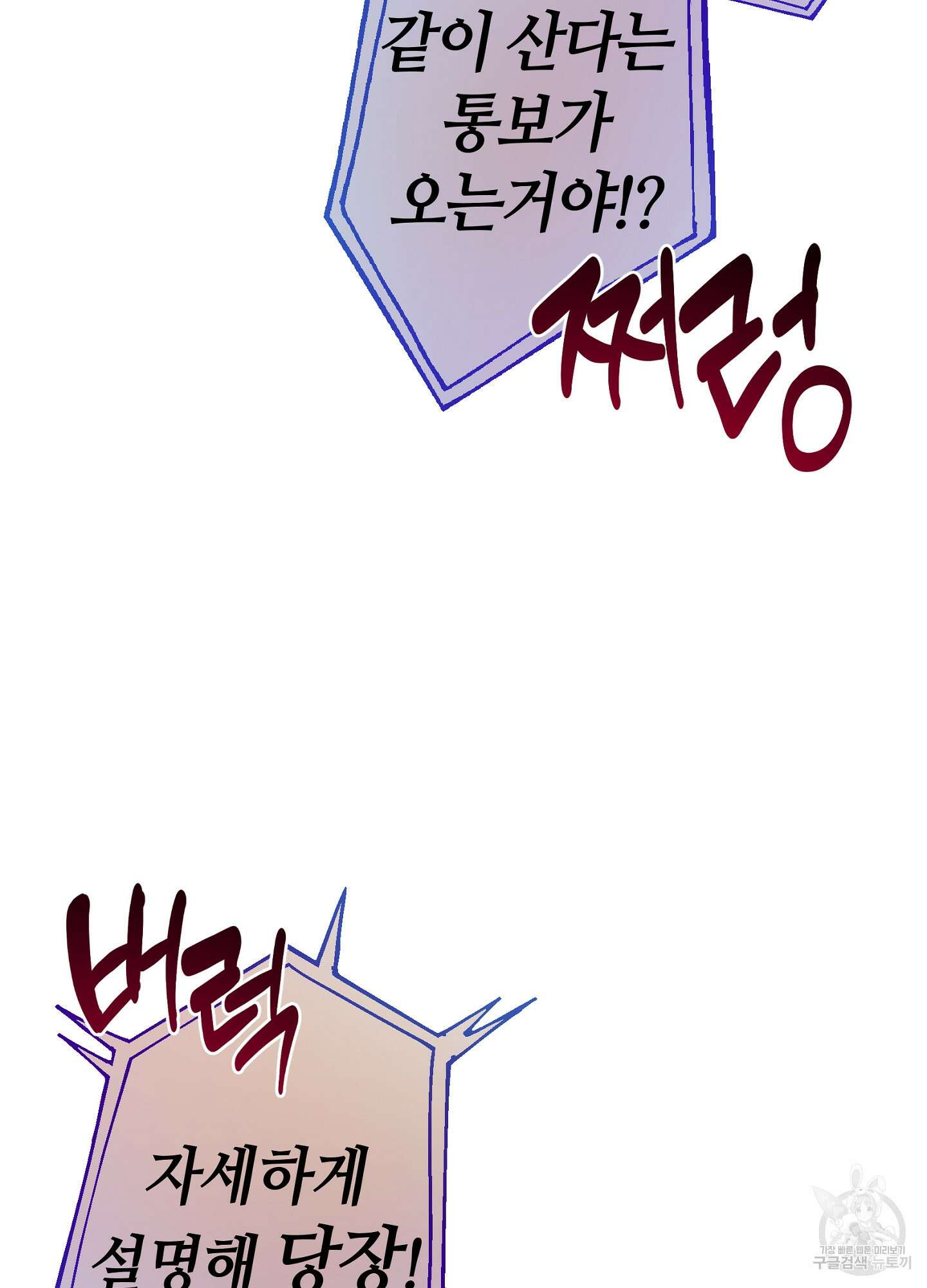 죽이는 관계 5화 7