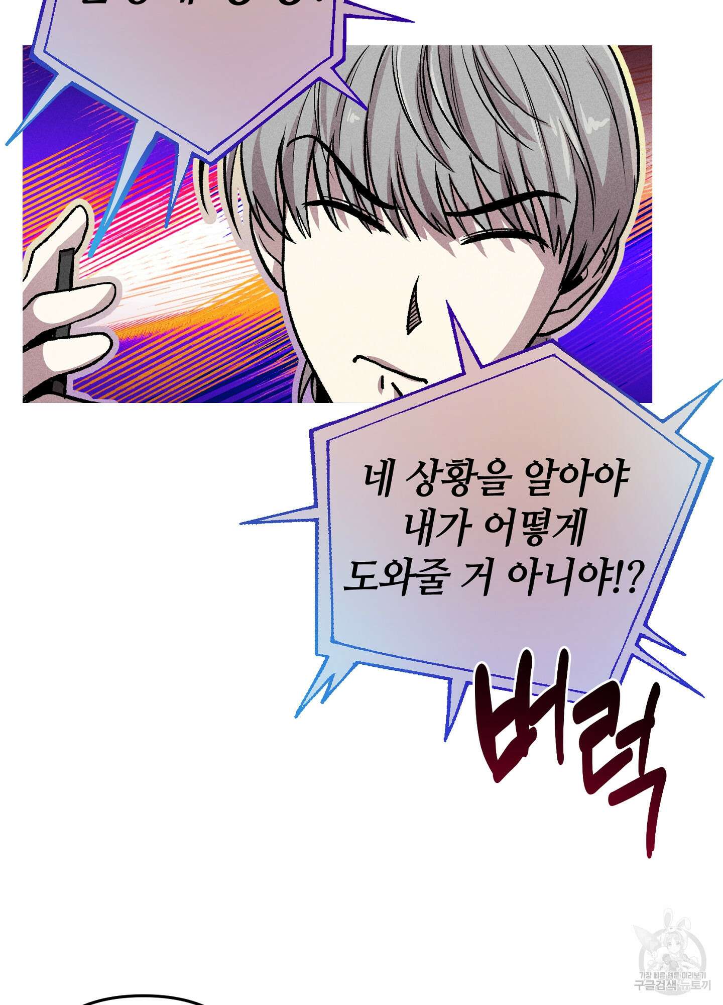 죽이는 관계 5화 8