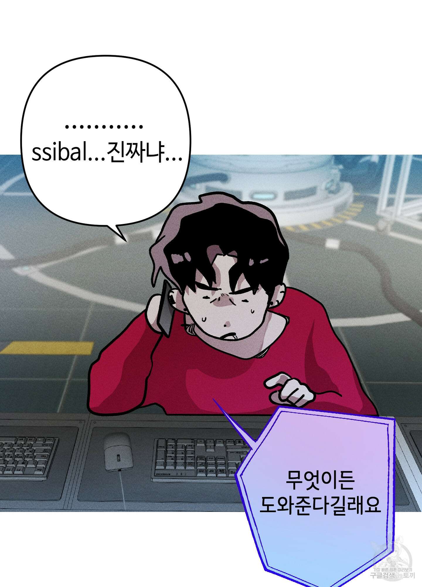 죽이는 관계 5화 10