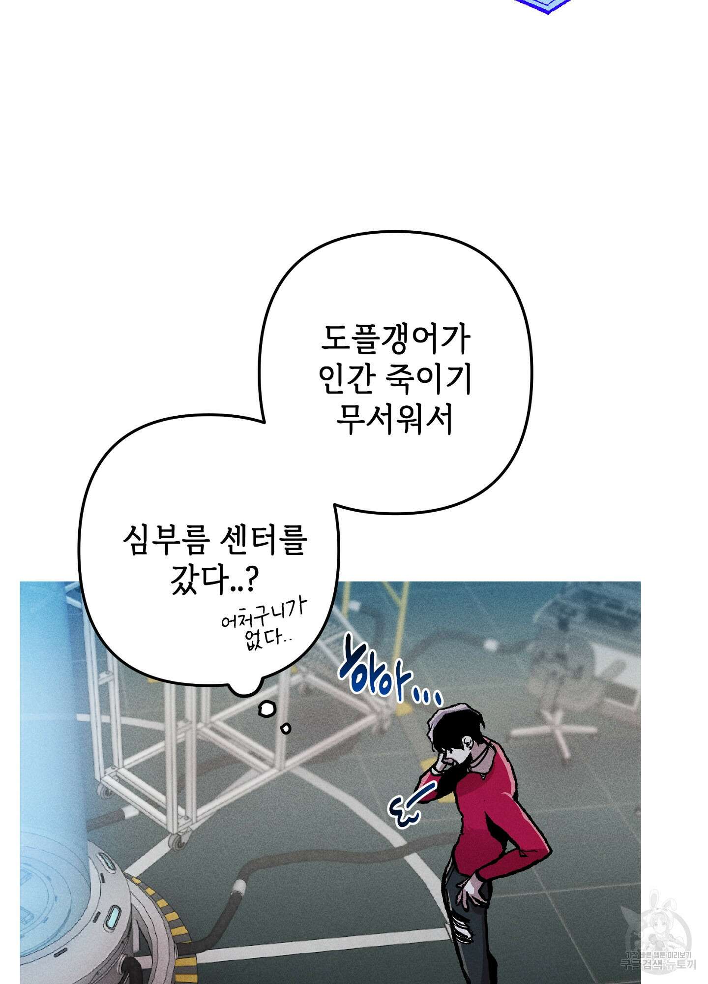죽이는 관계 5화 11