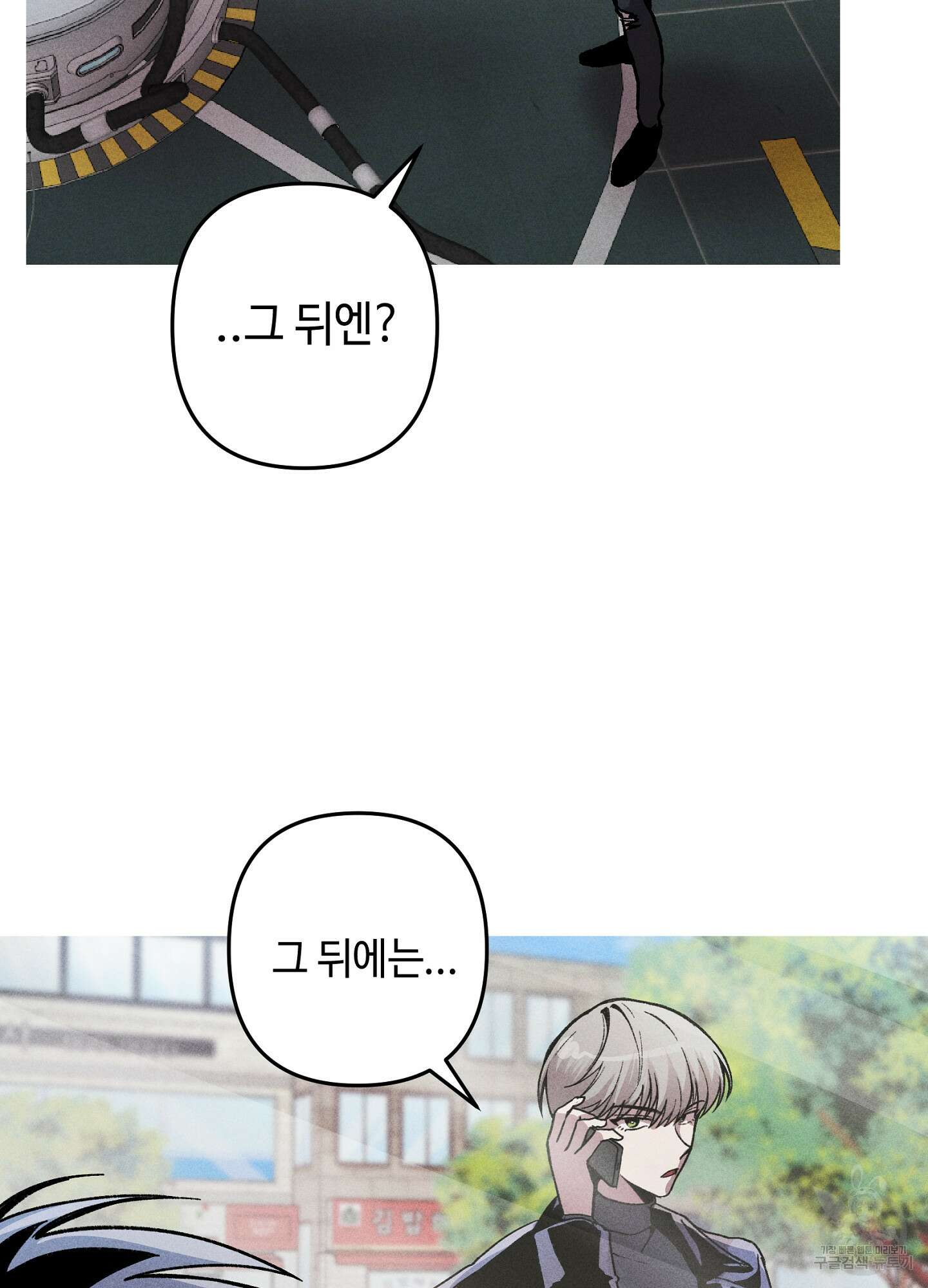 죽이는 관계 5화 12