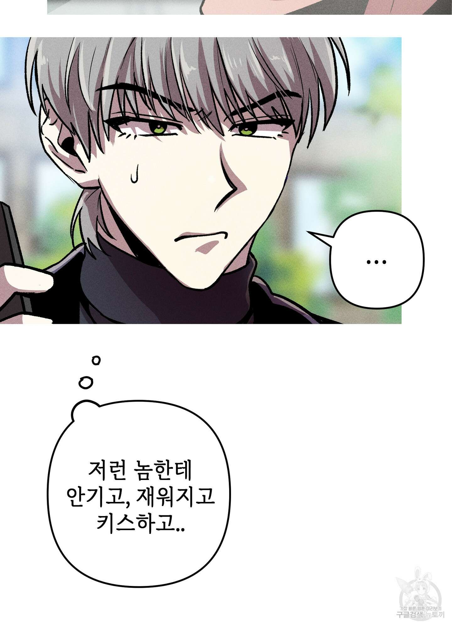 죽이는 관계 5화 15