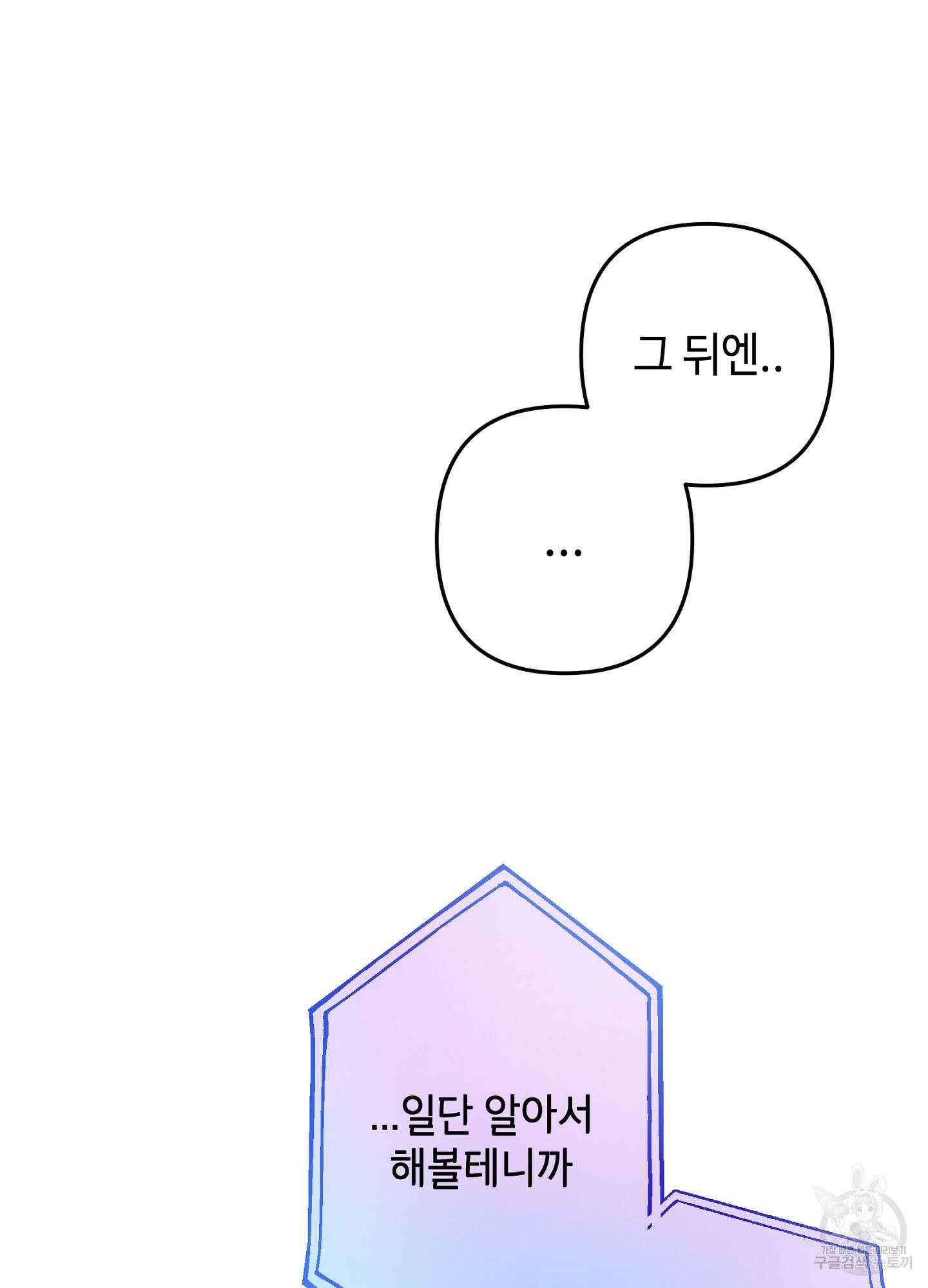 죽이는 관계 5화 16