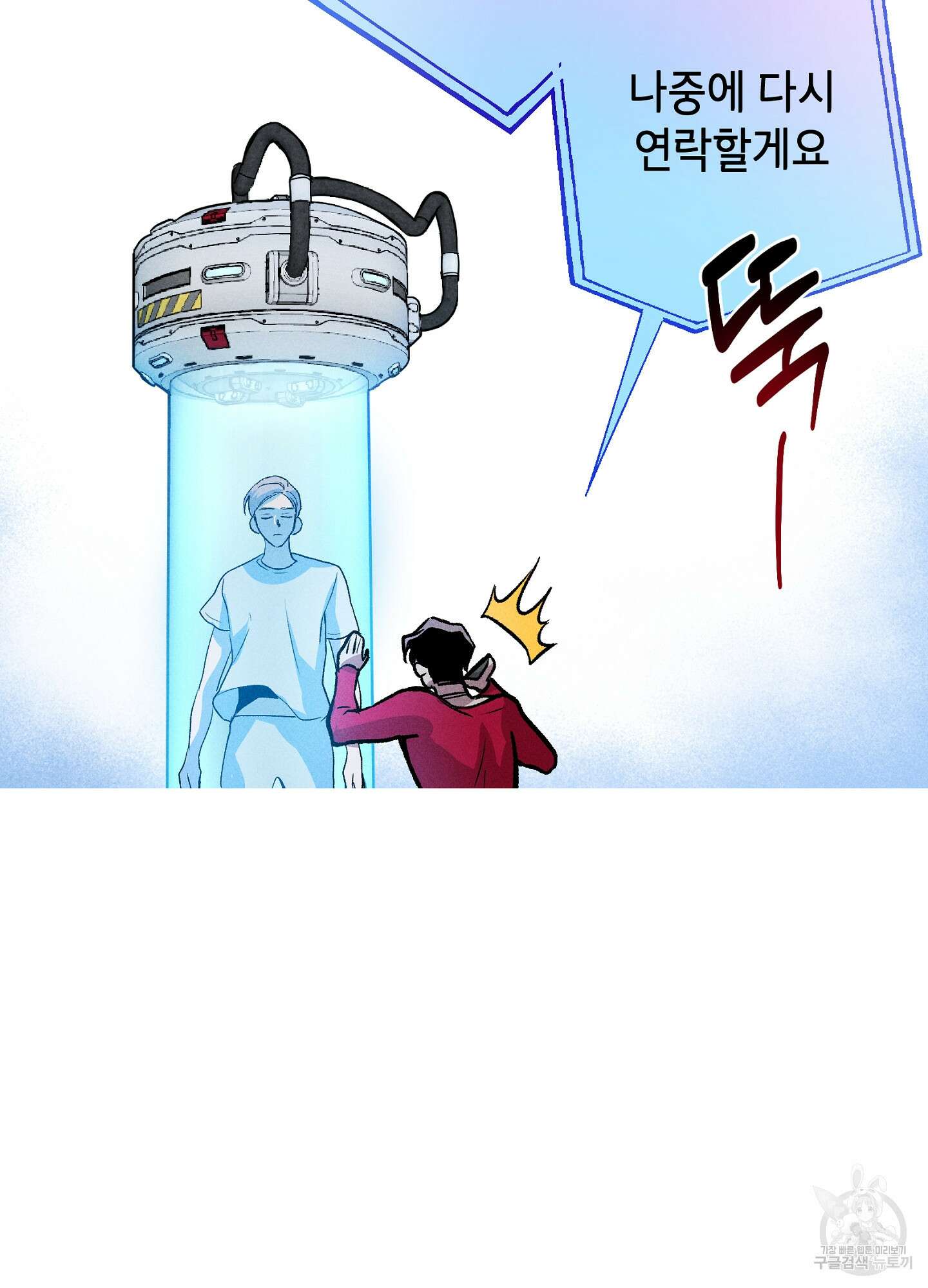 죽이는 관계 5화 17