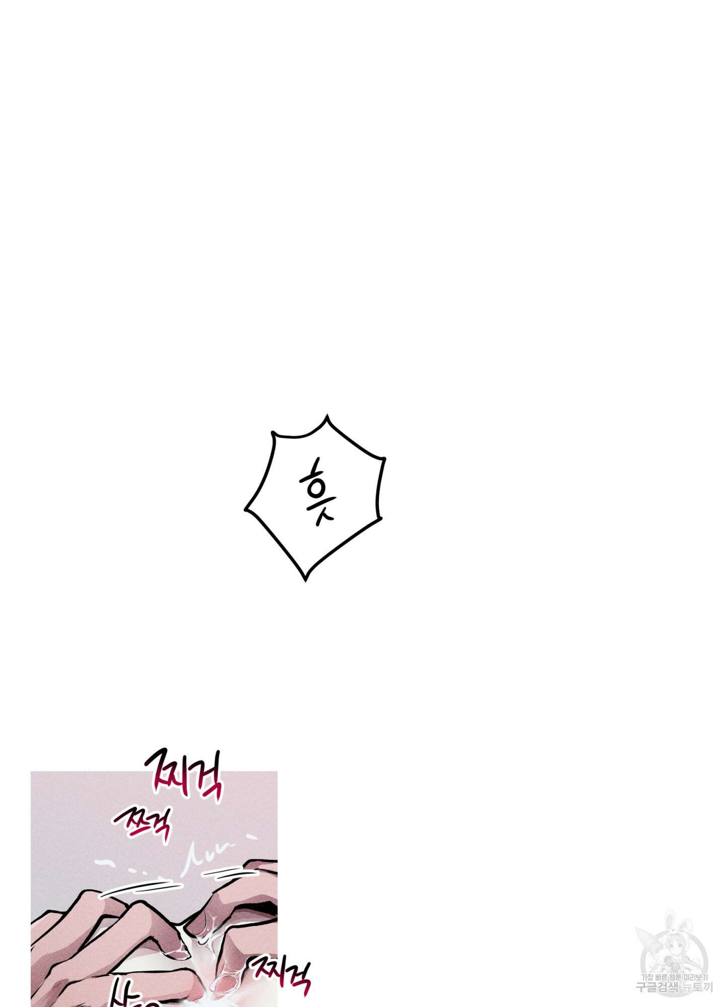 죽이는 관계 10화 2