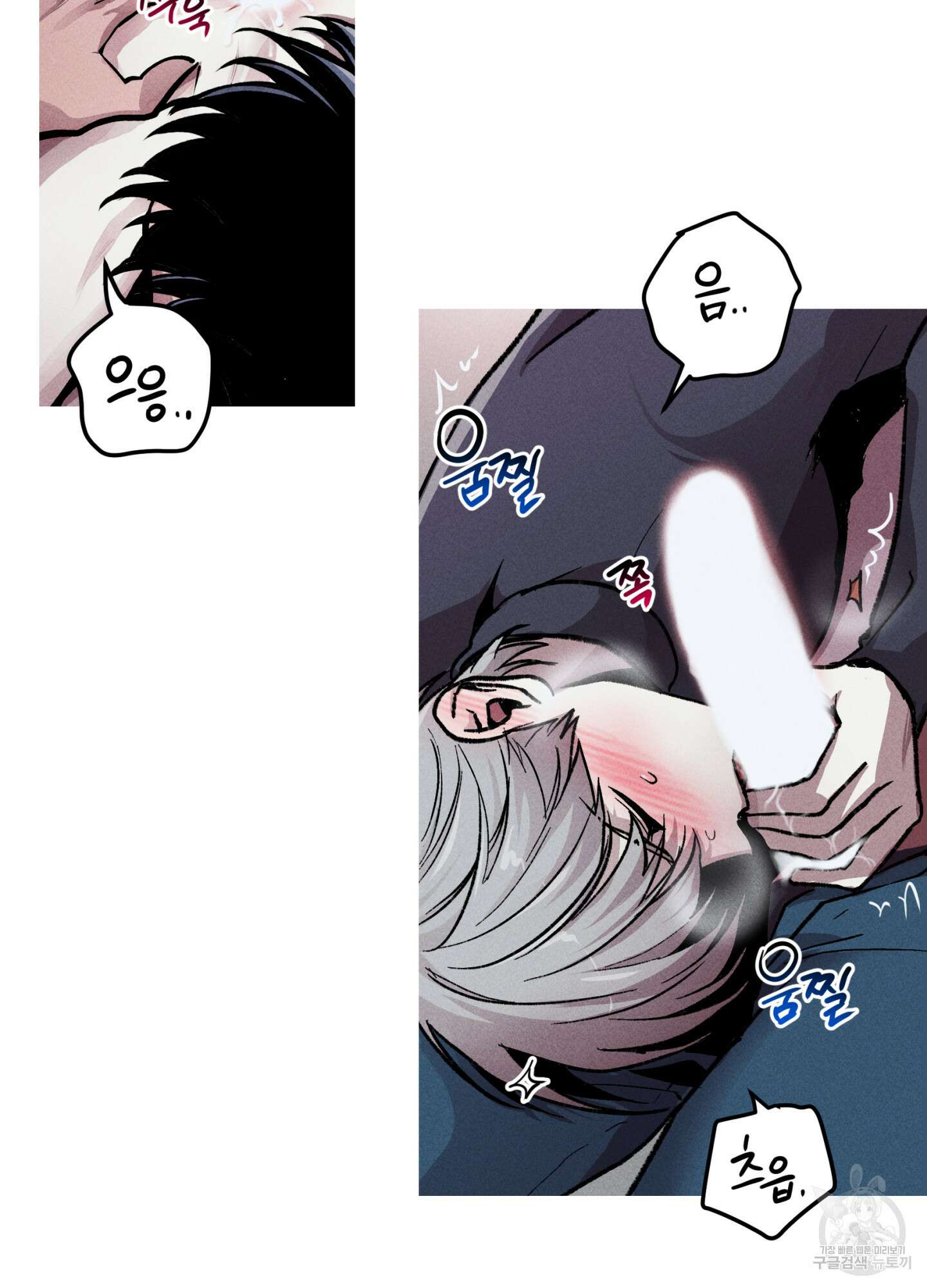 죽이는 관계 10화 3